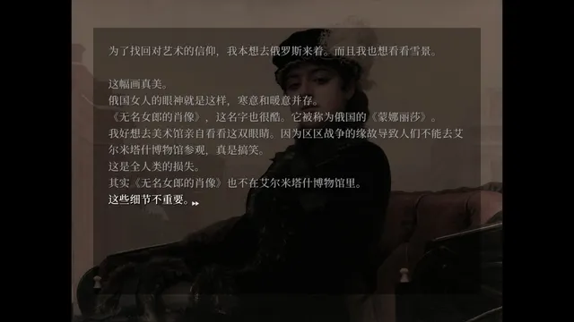 妹妹、他人、妄想症 预览图 3