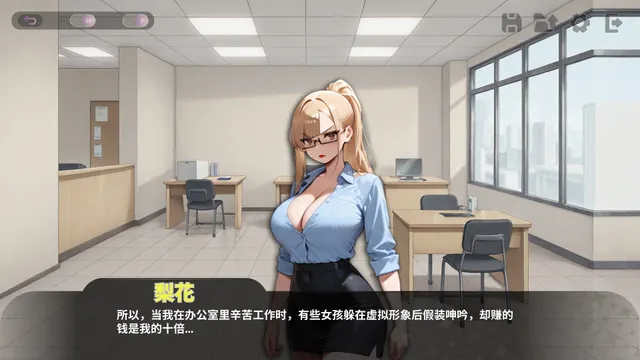 VTuber 性爱经纪人 预览图 5