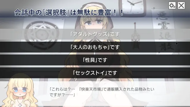说谎恶魔与正直修女 预览图 2
