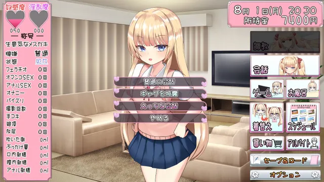 メ○ガキちゃんと夏休み 预览图 4