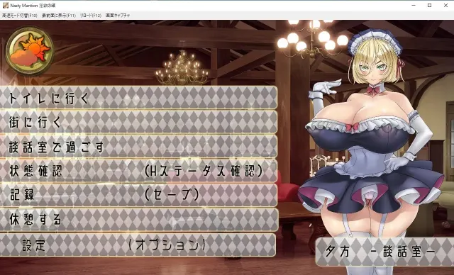 Nasty Mantion 淫欲の館 预览图 8