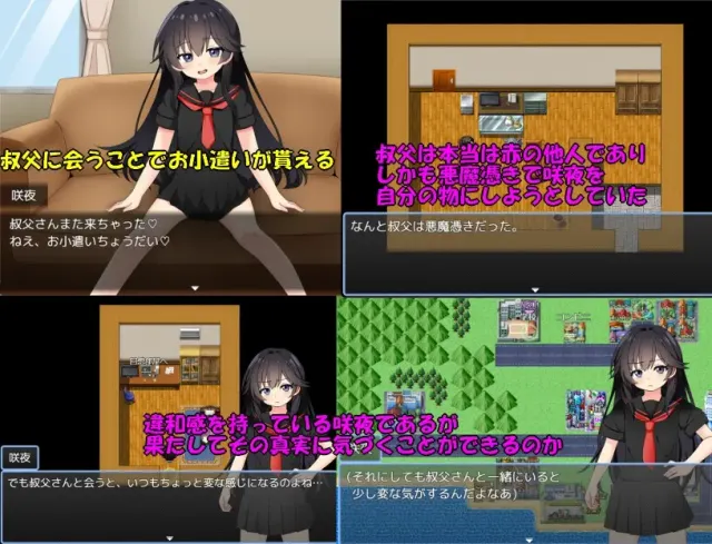 驱魔咲夜 预览图 4