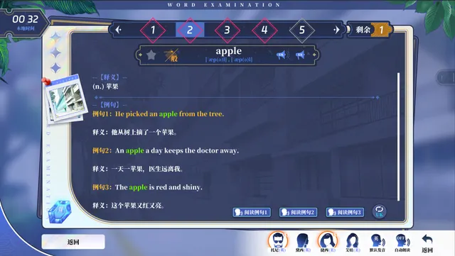 万词破 - 单词女友 预览图 12