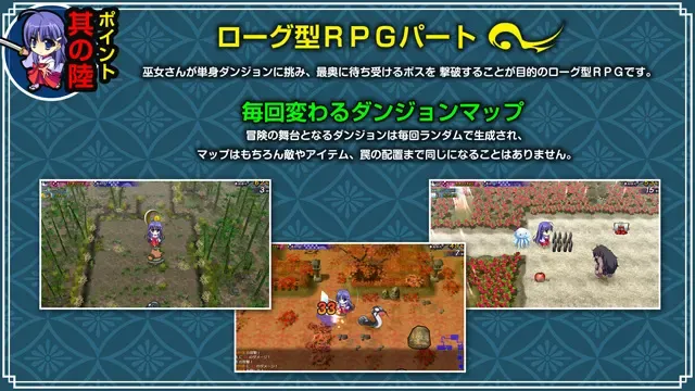 【第18作】神楽黎明記 勇之章 预览图 6