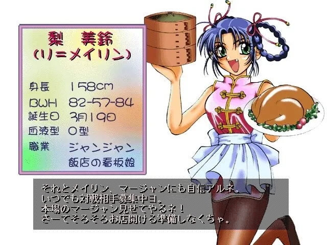 RONRON3on6 美少女麻雀对战 预览图 2