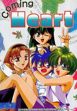 Coming Heart 封面