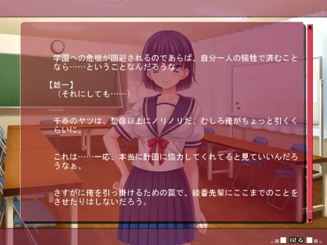 学园下克上 ～直到我让憧憬的大小姐淫乱堕落为止～ 预览图 9