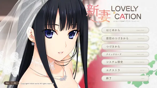 新妻LOVELY×CATION 预览图 7