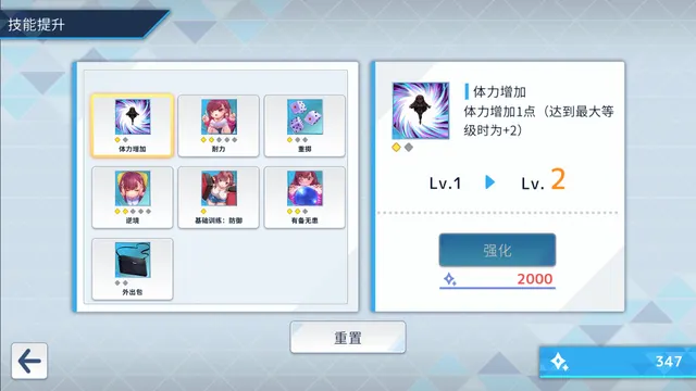 列车安全搜查官梨奈 预览图 8