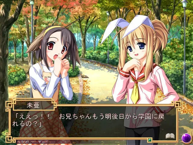 まじぷり ふぁんでぃすく 预览图 3