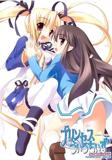 公主女巫们EXCELLENT 封面