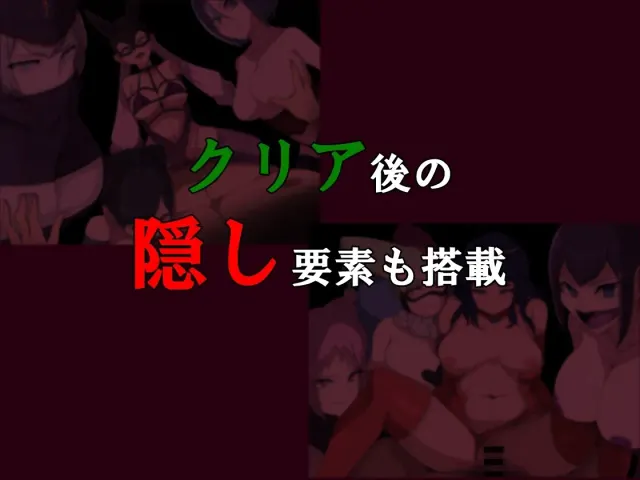 邪恶女干部任务2 ～英雄败北～ 预览图 9