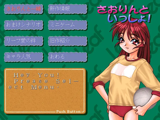 さおりんといっしょ！！ 预览图 1