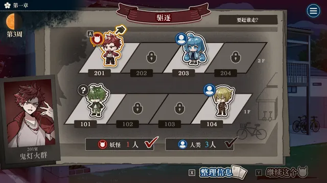哎呀哎呀？房东呀！ 预览图 2