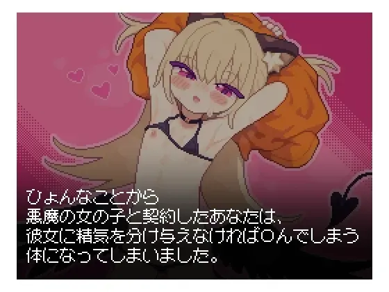 恶魔触摸! 预览图 1