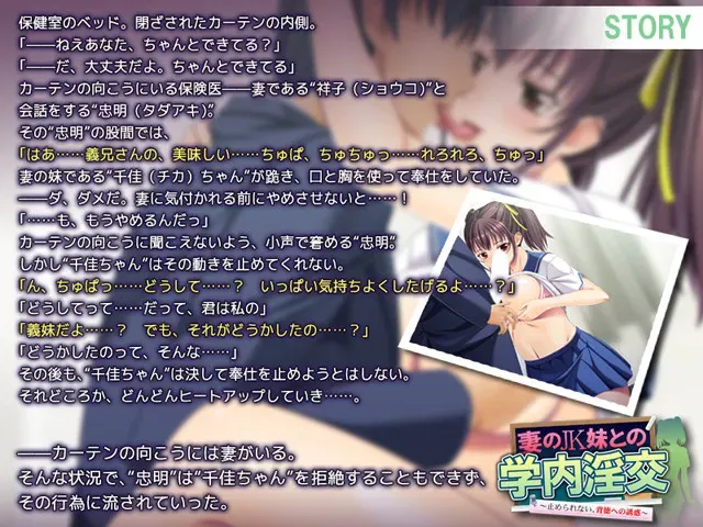 与妻子的JK妹妹的校内淫交 ～无法停止的、通往背德的诱惑～ 预览图 9
