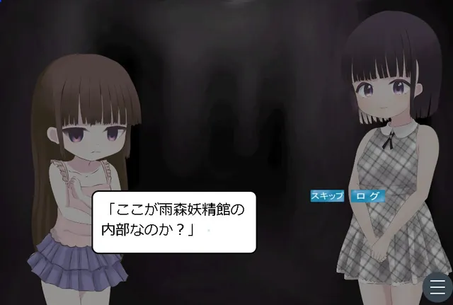 雨森妖精馆 预览图 3