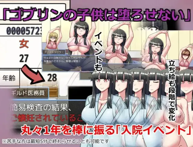 哥布林征服者 预览图 5