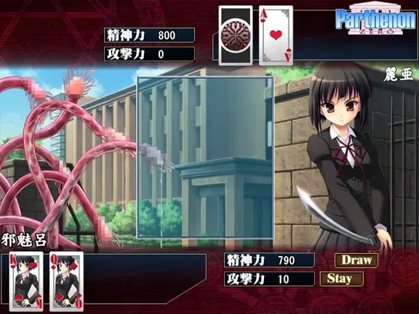 征触者 ～沉沦的讨魔学园～ 预览图 9