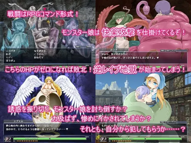 勇者大战魔物娘三章整合 预览图 11