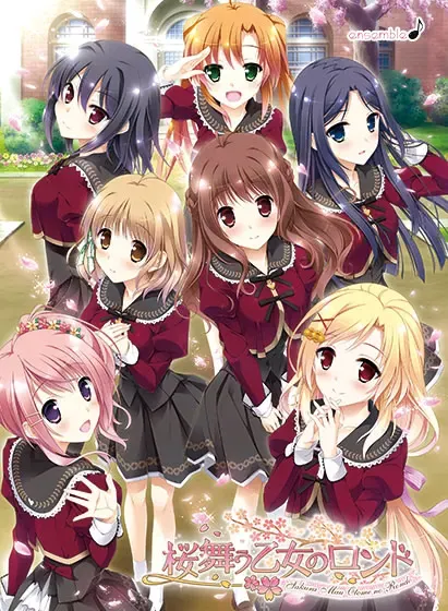 樱舞少女的轮舞曲 + 樱舞少女的圆舞曲~我想成为你的恋人~ 封面