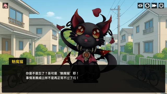 魅魔猫的报恩 预览图 2