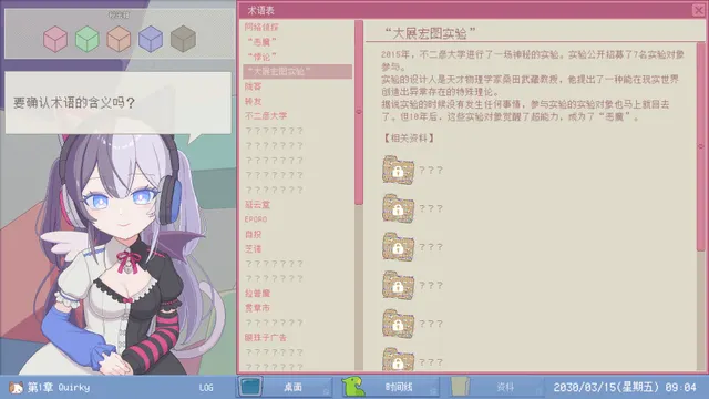 未确定事件的观察者 预览图 9