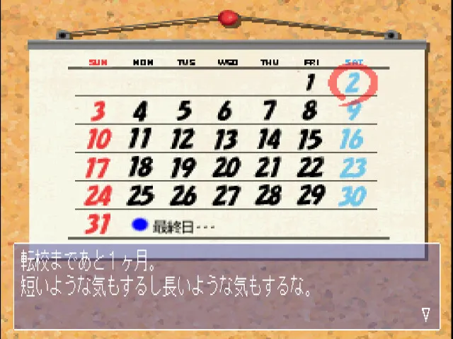 真爱物语 预览图 7