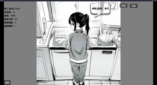 小登同居生活 预览图 6