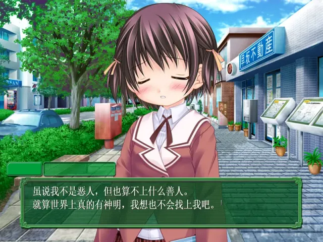 Sanarara 预览图 10