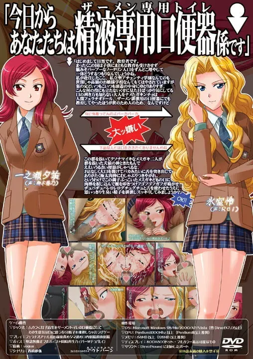 SAMEN TOILET ANGELS 01 ～嚣张女子高生是精液便所篇～ 预览图 13