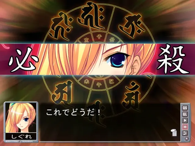 恋刀乱麻～わたしが、アナタを、守るからっ!!!～ 预览图 4