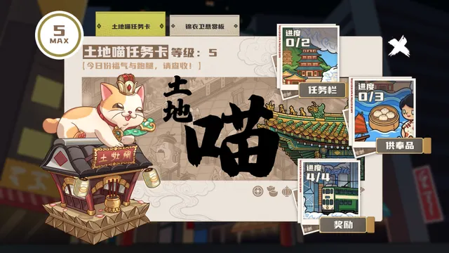 妖談2:九尾異聞 预览图 5