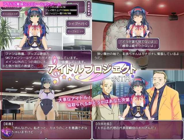 アイドルプロジェクト:NTR 预览图 3