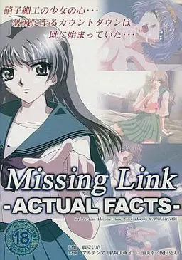 Missing Link -Actual Facts- 封面
