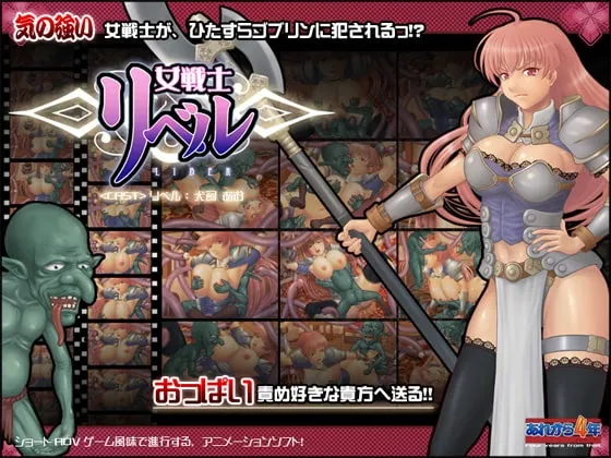 女戦士リベル 封面