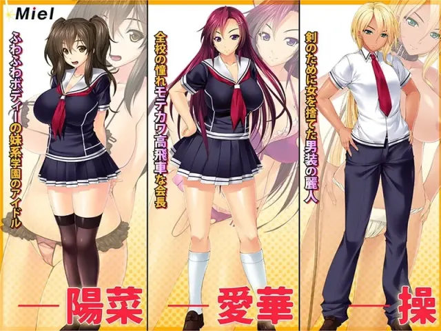 靠巨根成为生插王的学园 ～女学生全员受孕肉自慰套咧！随时随地排泄精子大人让卵子屈服吧♪～ 预览图 8