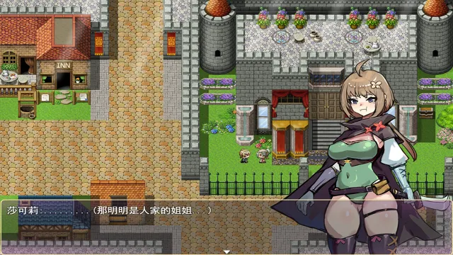 莎可莉与堕落之都 预览图 7