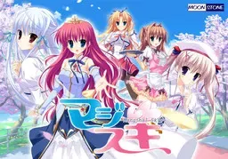マジスキ～Marginal Skip～ 封面