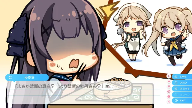 苍之彼方的四重奏 EXTRA2 预览图 6