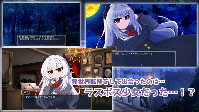 月夜的魔王城-与魔王大人的异世界同居生活 预览图 4
