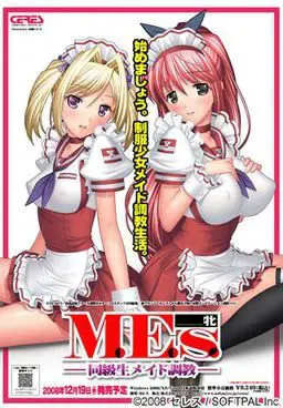 M.E.s. －同级生女仆调教－ 封面