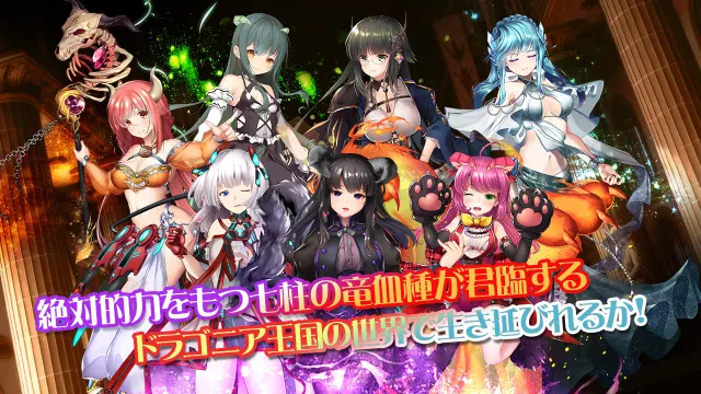白银少女与七龙族 -龙之国度2- 预览图 2