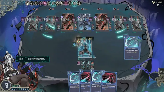 尸姬之梦 预览图 8
