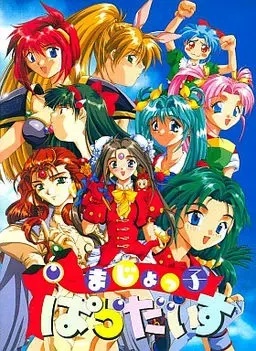 小魔女天堂 封面
