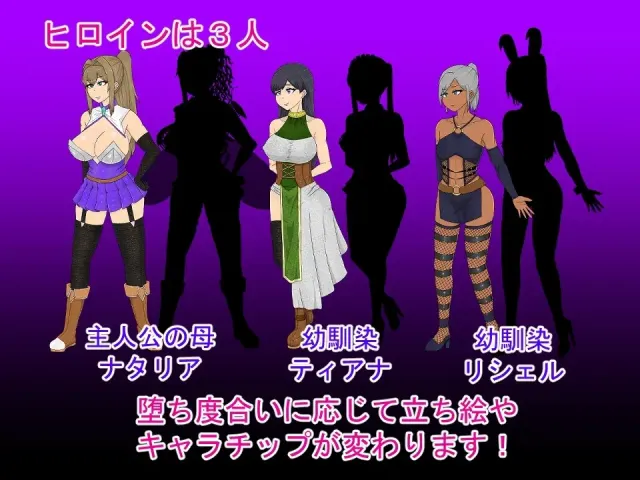 NTRRPG ~腐败之塔与异种盛宴~ 预览图 2