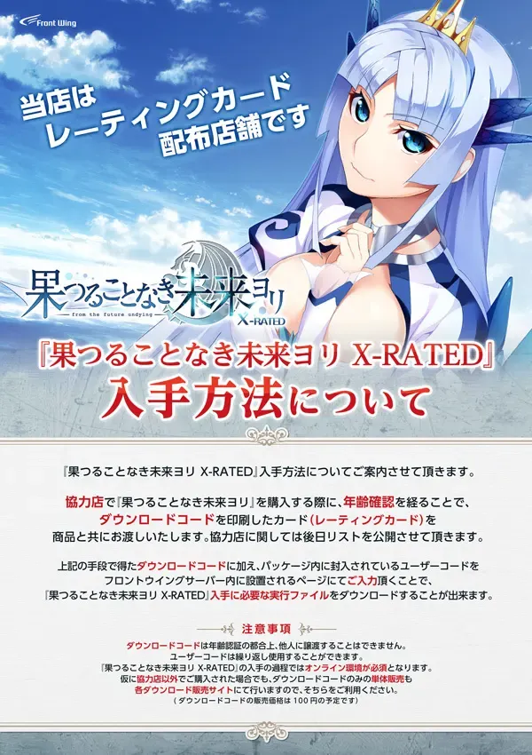 自无尽的未来 预览图 13