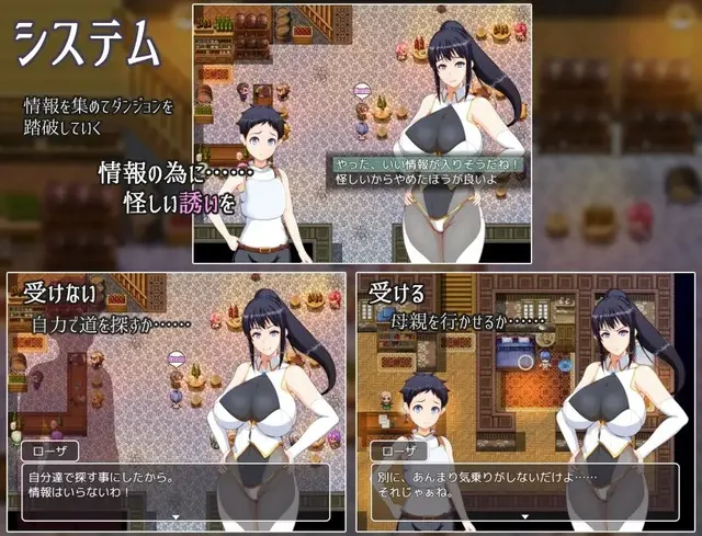 ママンズダンジョン 预览图 8