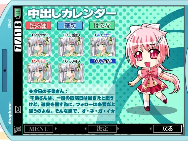 なまたま 预览图 10