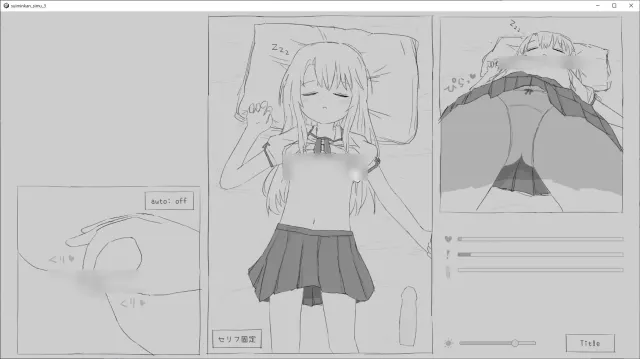 睡眠奸模拟3 预览图 2